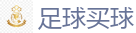 2026美加墨世界杯官网投注平台